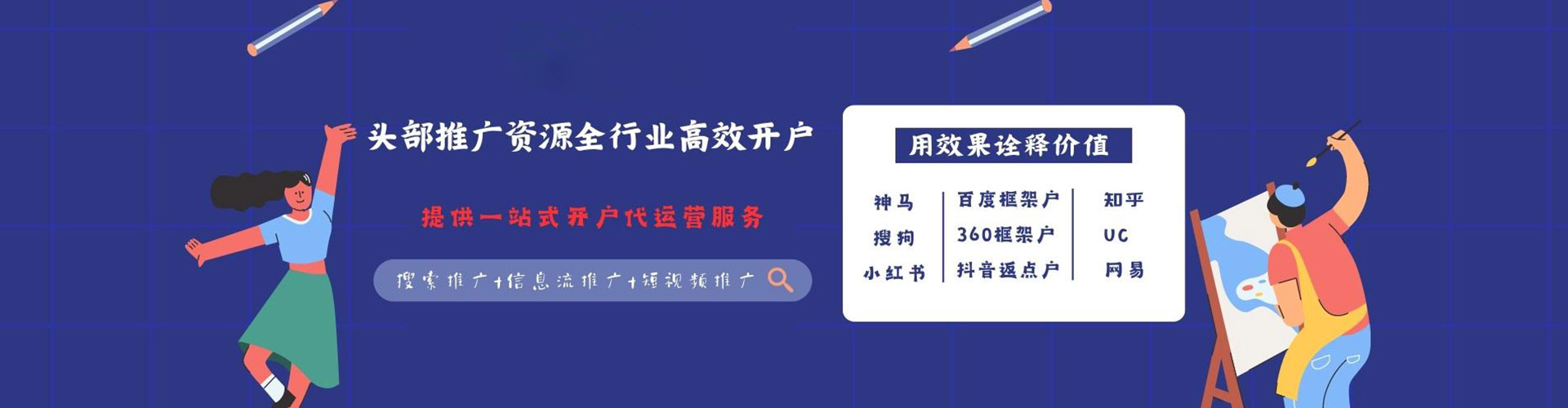 清原百度竞价包年